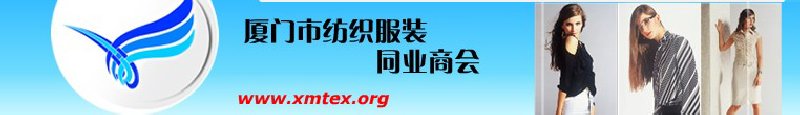 2010第十屆中國（杭州）國際紡織面料、輔料博覽會(huì)