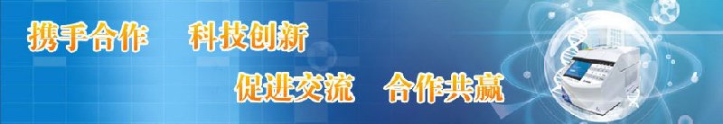 2010中國(guó)（天津）國(guó)際分析測(cè)試儀器生物技術(shù)展覽會(huì)暨研討會(huì)<br>2010環(huán)渤海國(guó)際科學(xué)儀器及實(shí)驗(yàn)室裝備展覽會(huì)中國(guó)國(guó)際分析測(cè)試儀器生物技術(shù)展覽會(huì)暨研討會(huì)<br>環(huán)渤海國(guó)際科學(xué)儀器及實(shí)驗(yàn)室裝備展覽會(huì)