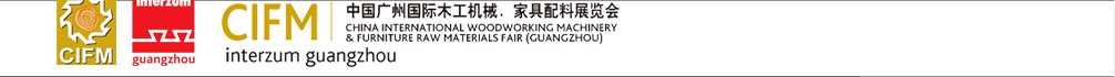 2011第26屆中國廣州國際木工機(jī)械、家具配料展覽會