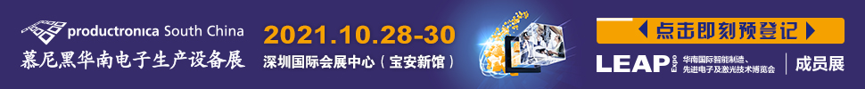 2022華南國際智能制造、先進電子及激光技術(shù)博覽會