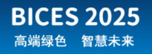 BICES 2025-第十七屆中國（北京）國際工程機械、建材機械及礦山機械展覽與技術交流會